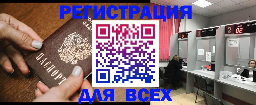 временная регистрация поиск в Нижних Сергах