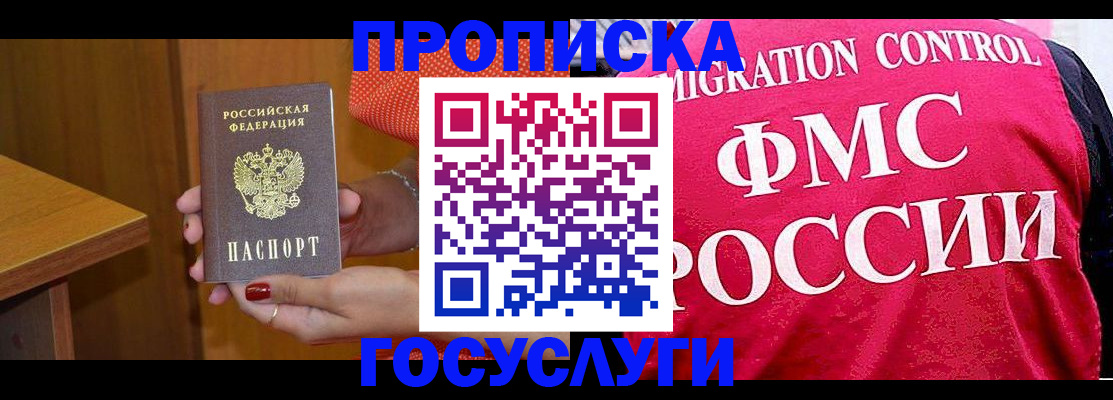 прописка в Нижних Сергах