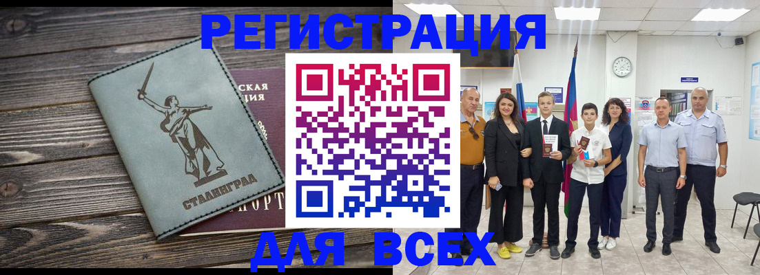 временная регистрация недорого в Нижних Сергах